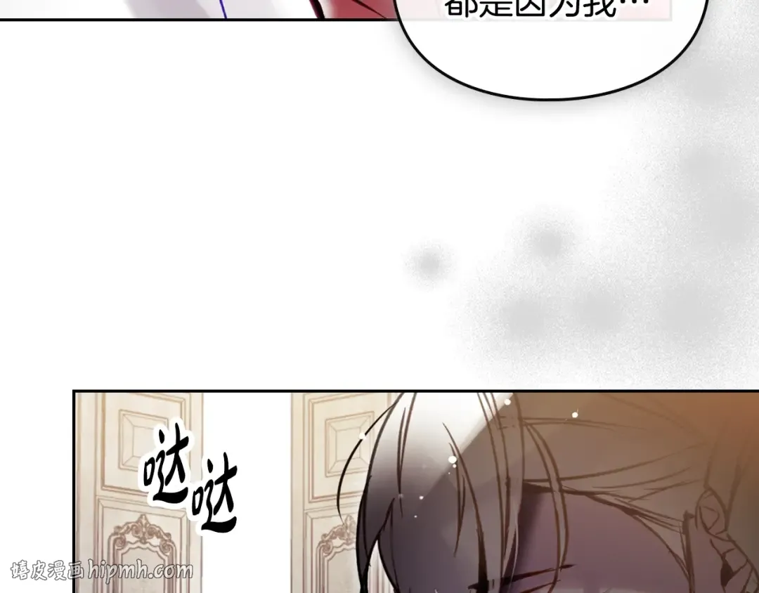 第202话 成为我的所有物吧 第40页