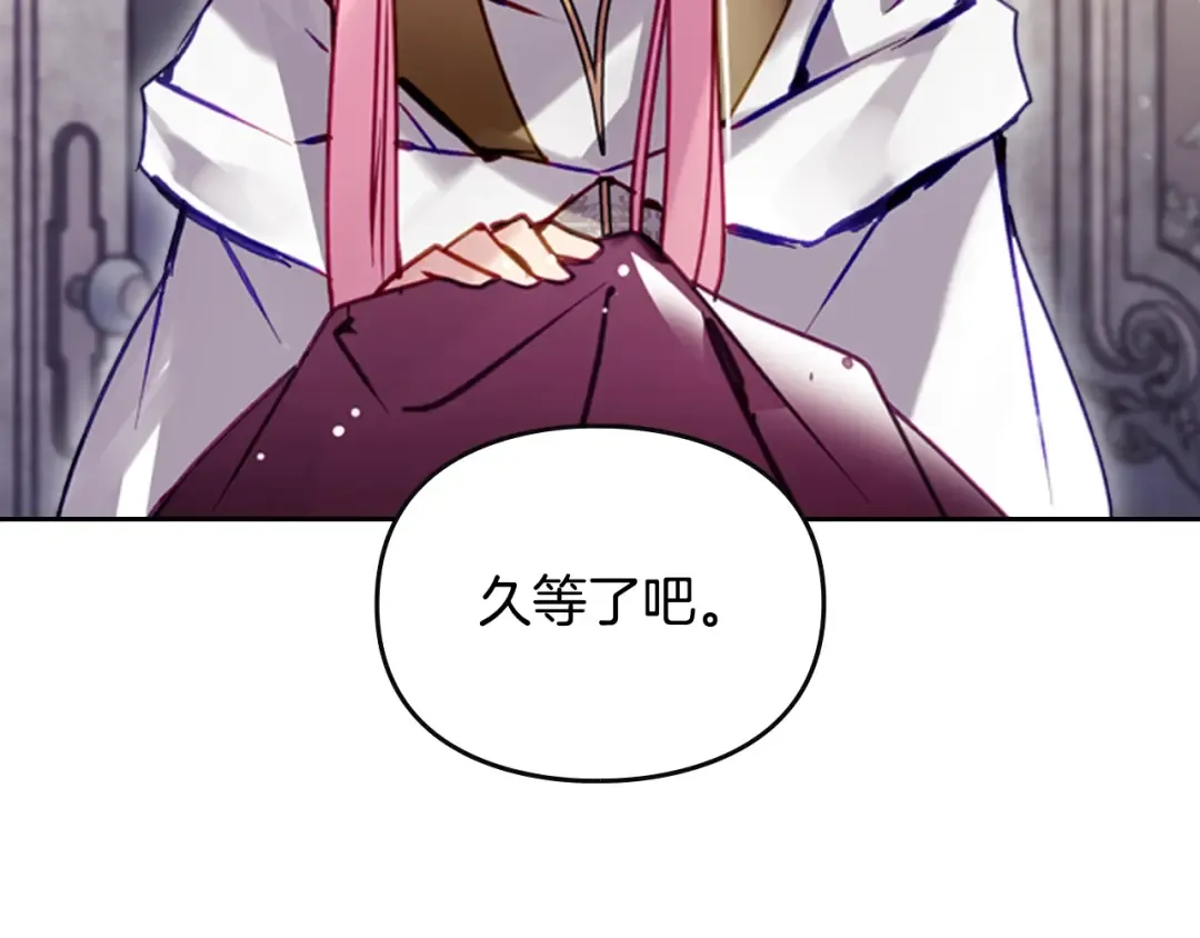 第202话 成为我的所有物吧 第44页