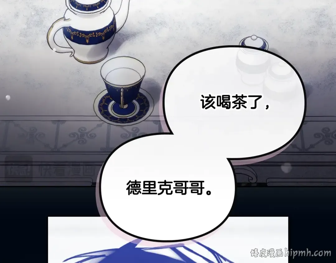 第202话 成为我的所有物吧 第48页