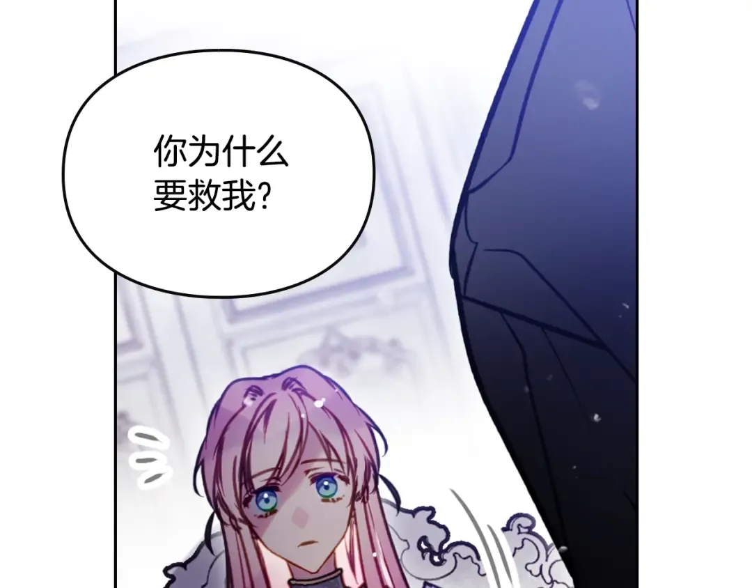 第202话 成为我的所有物吧 第59页