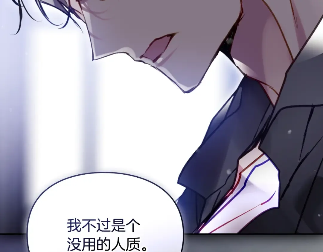 第202话 成为我的所有物吧 第62页