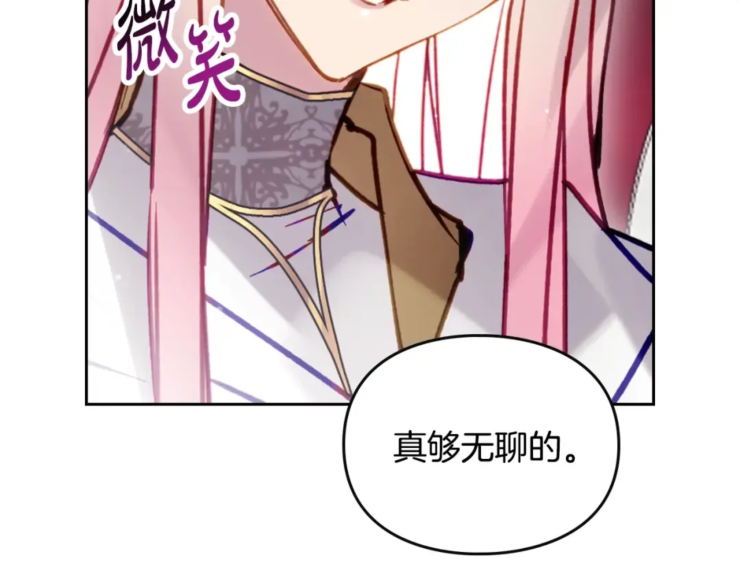 第202话 成为我的所有物吧 第65页