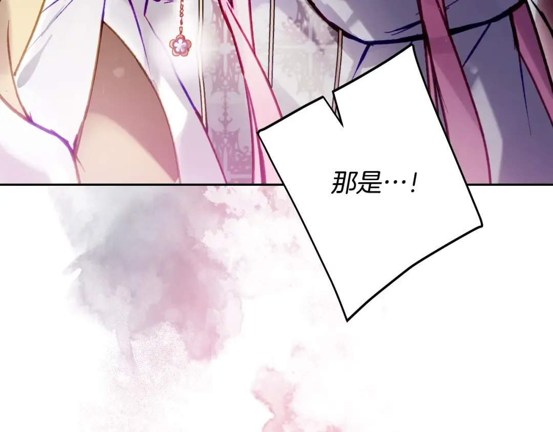 第202话 成为我的所有物吧 第71页