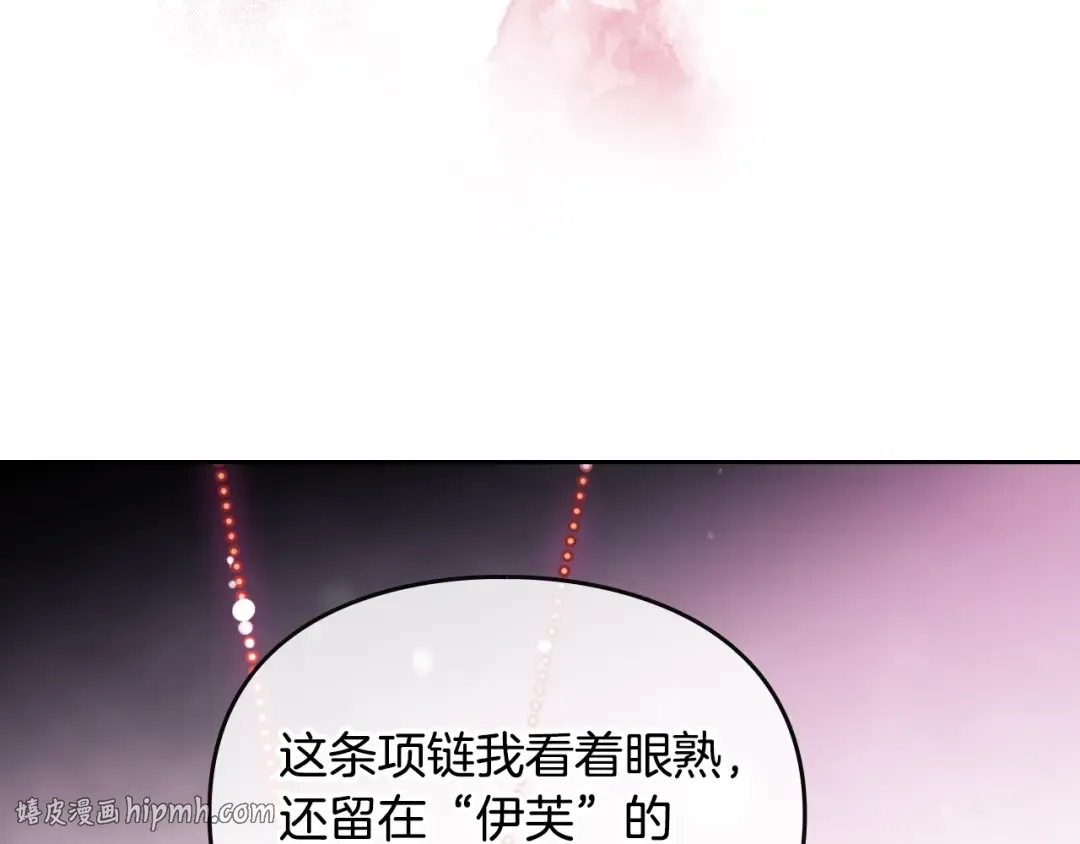 第202话 成为我的所有物吧 第72页