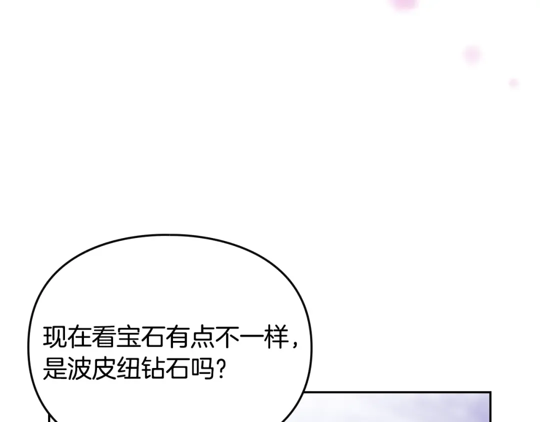 第202话 成为我的所有物吧 第74页
