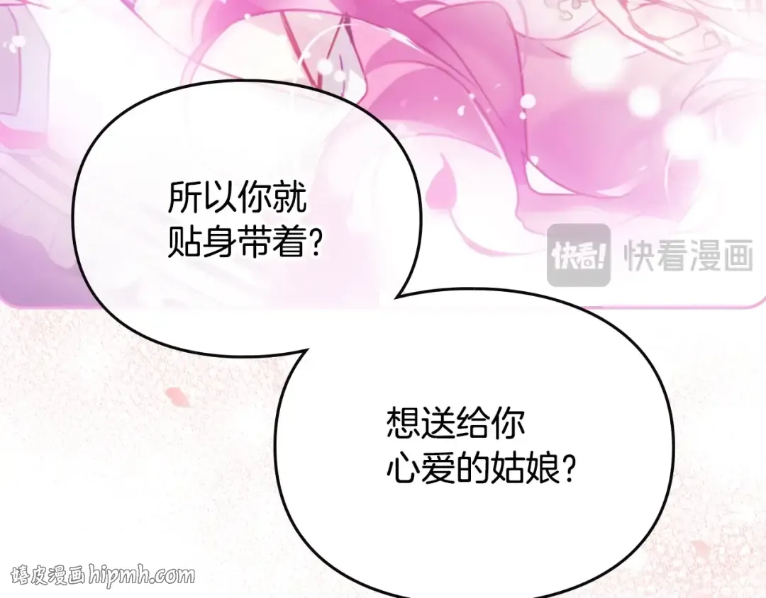 第202话 成为我的所有物吧 第80页