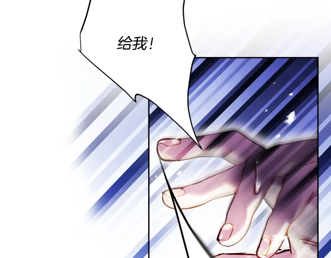 第202话 成为我的所有物吧 第82页