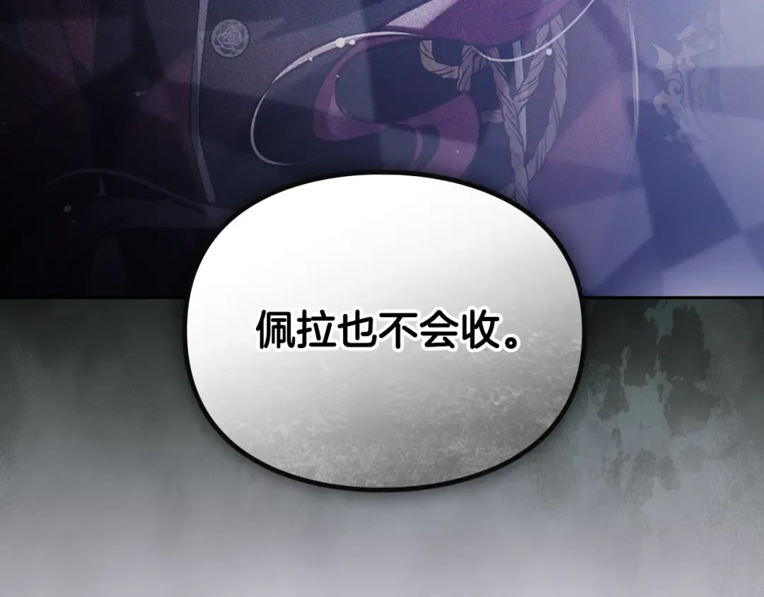 第202话 成为我的所有物吧 第92页