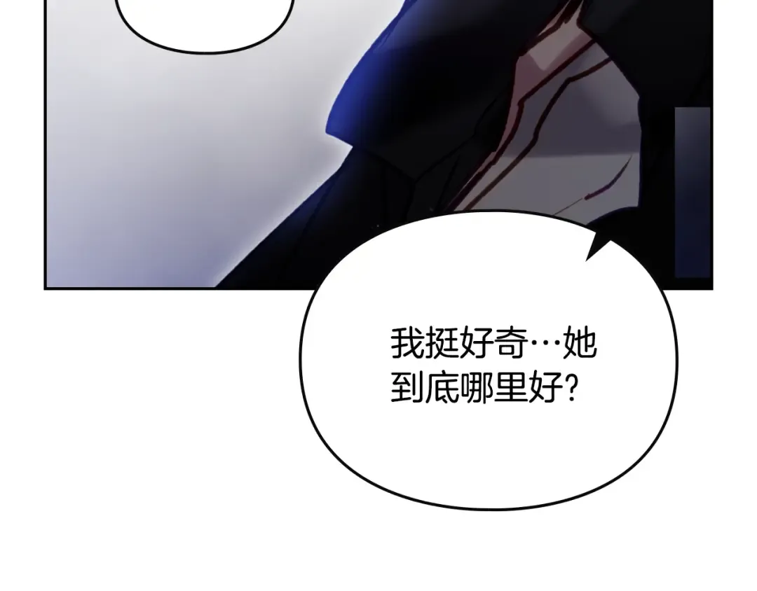 第202话 成为我的所有物吧 第95页
