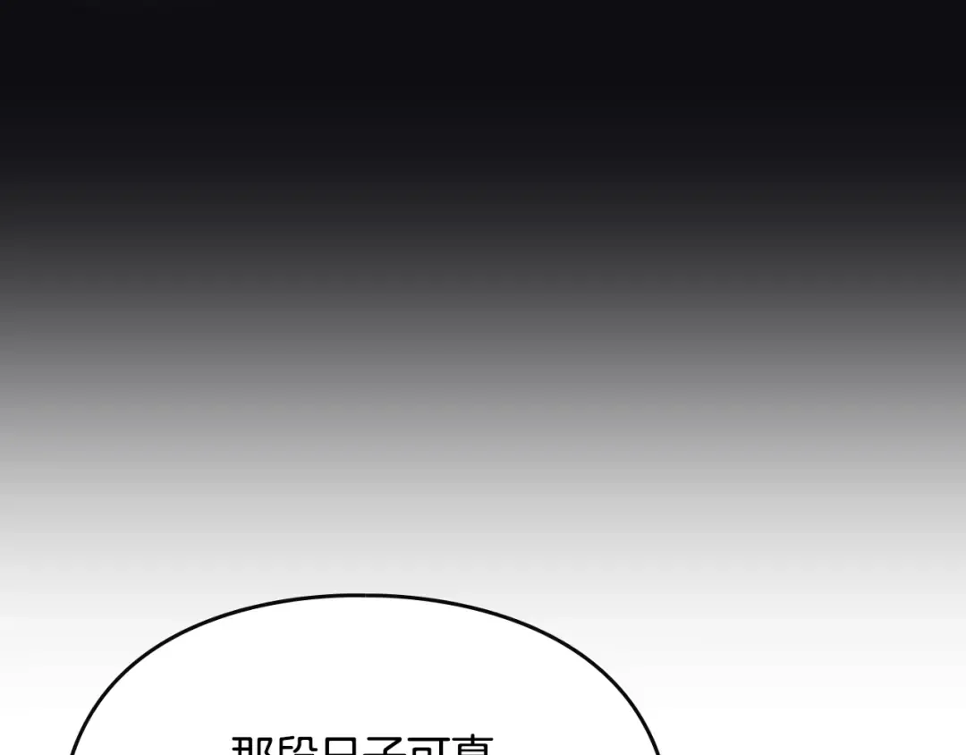 第202话 成为我的所有物吧 第103页