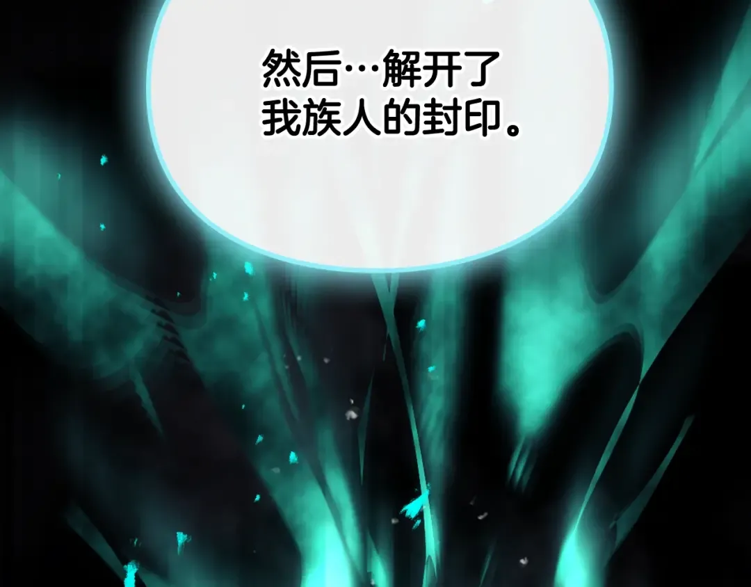 第202话 成为我的所有物吧 第107页