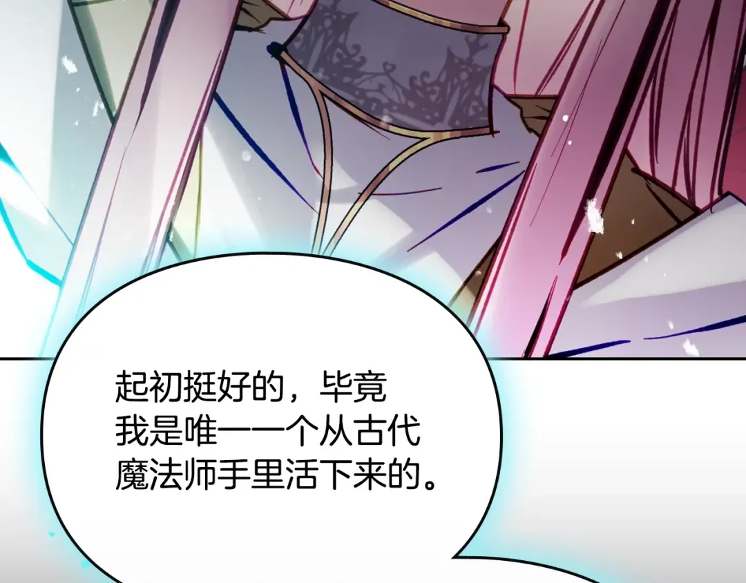 第202话 成为我的所有物吧 第111页