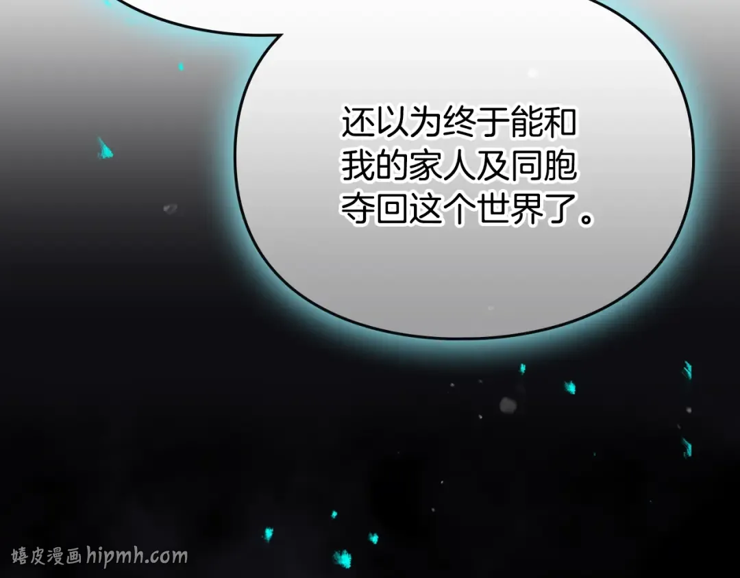第202话 成为我的所有物吧 第112页