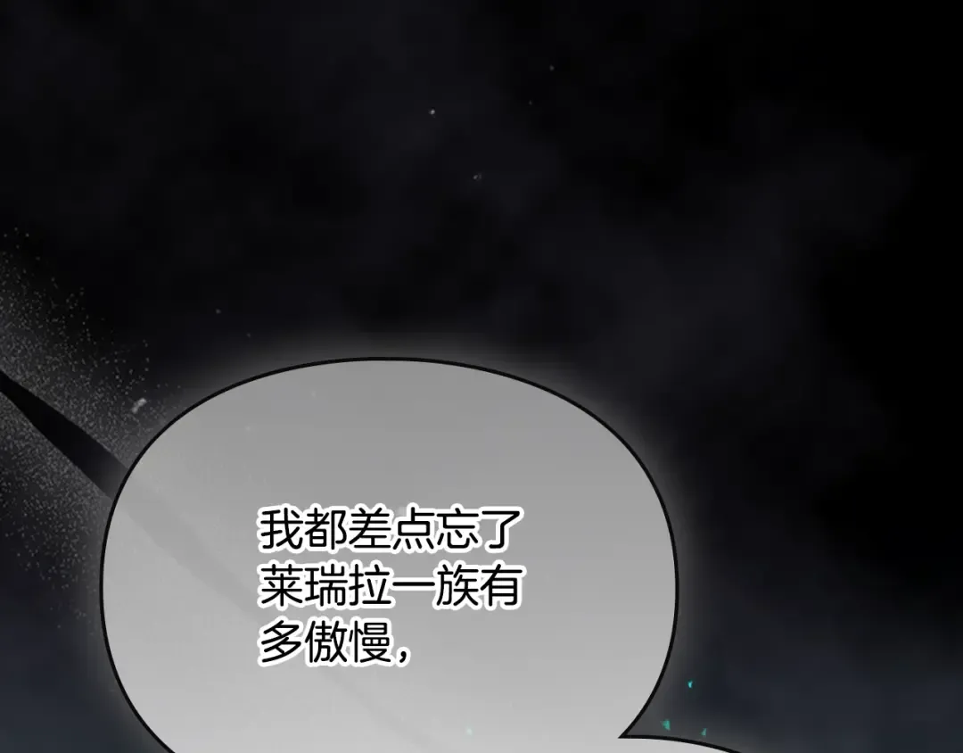 第202话 成为我的所有物吧 第113页