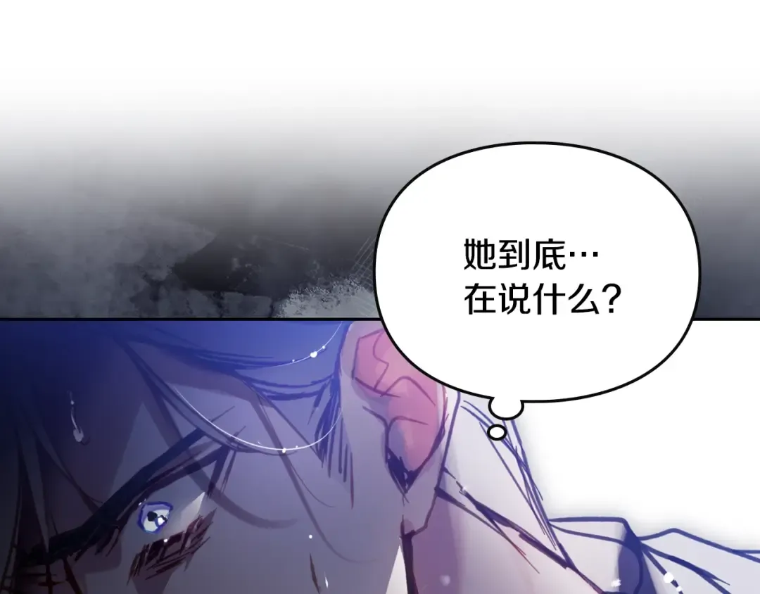 第202话 成为我的所有物吧 第116页
