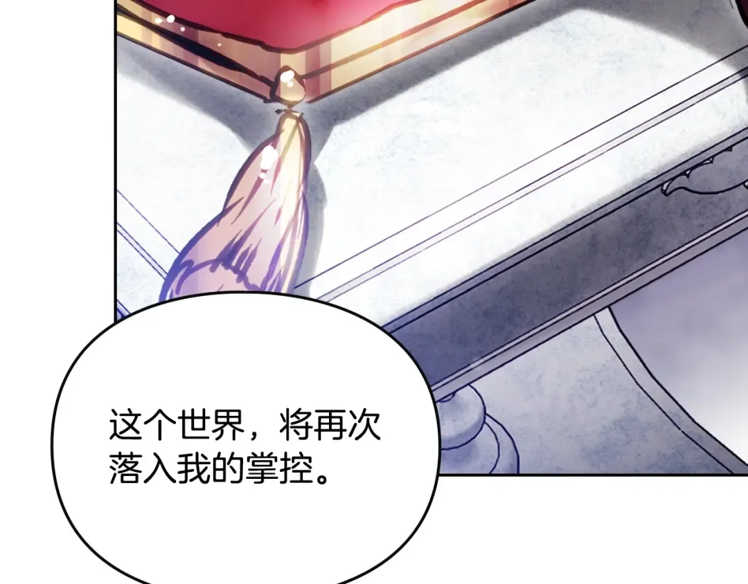 第202话 成为我的所有物吧 第124页