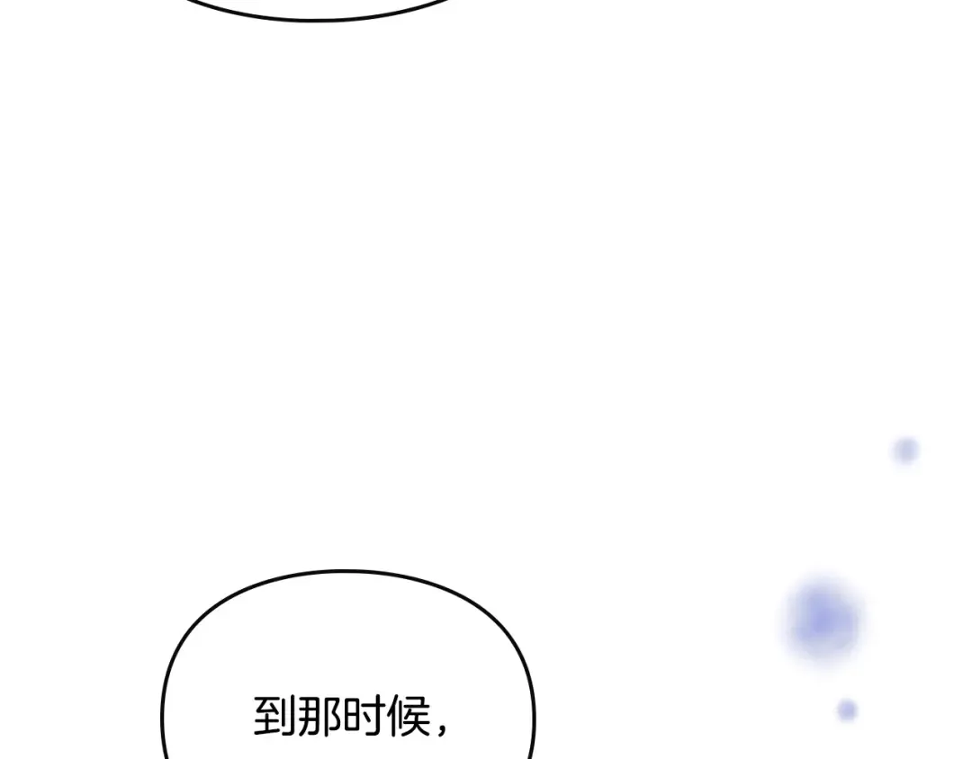 第202话 成为我的所有物吧 第125页