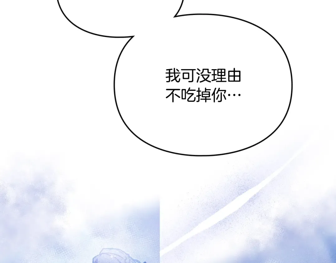 第202话 成为我的所有物吧 第126页