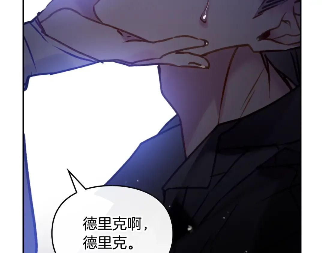 第202话 成为我的所有物吧 第130页