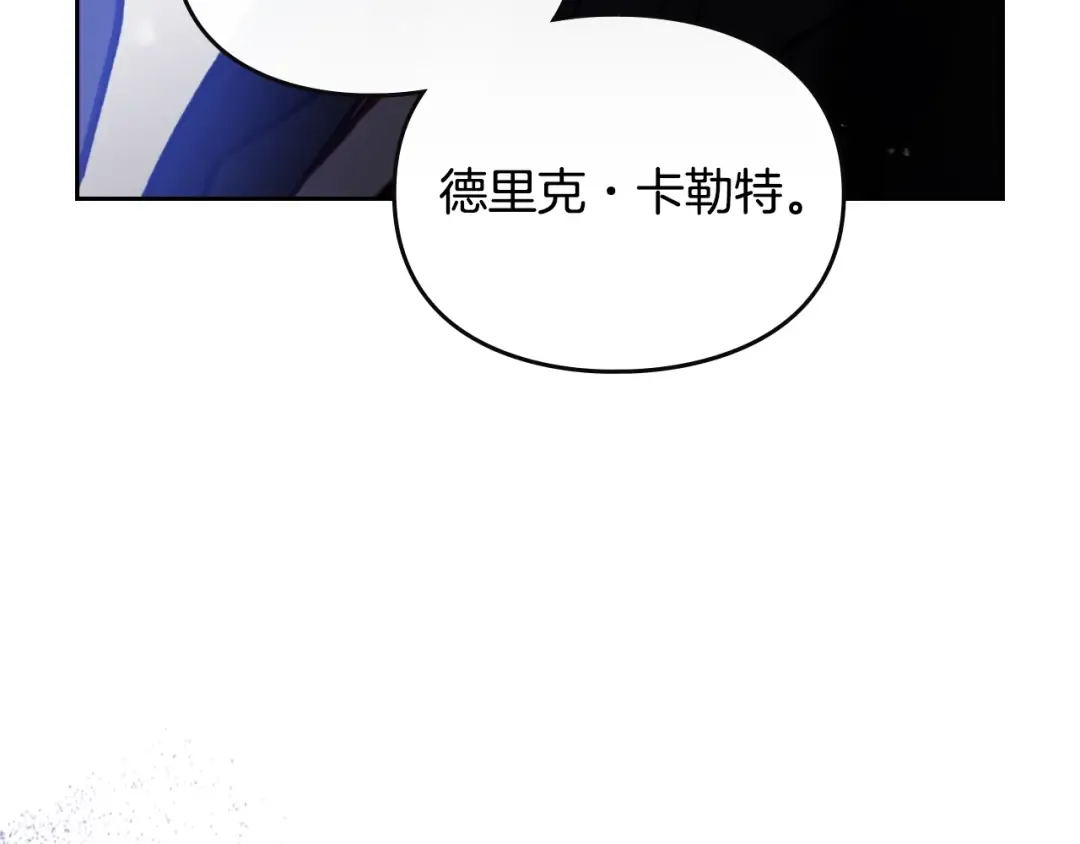 第202话 成为我的所有物吧 第131页