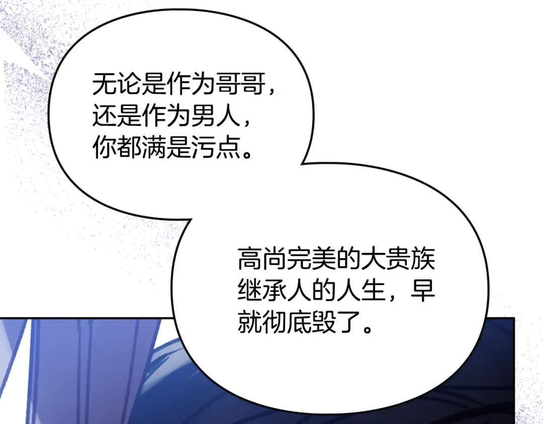 第202话 成为我的所有物吧 第132页