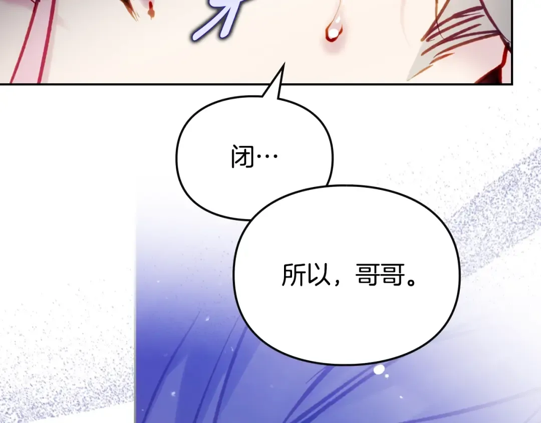 第202话 成为我的所有物吧 第134页