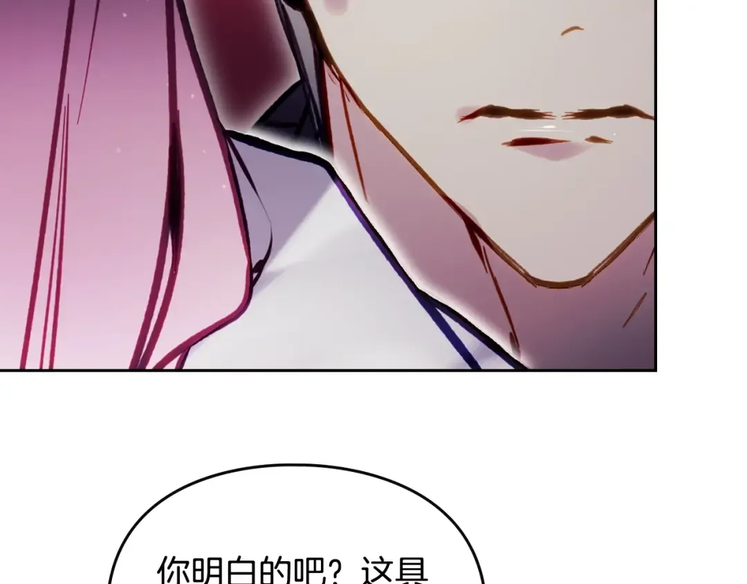 第202话 成为我的所有物吧 第142页