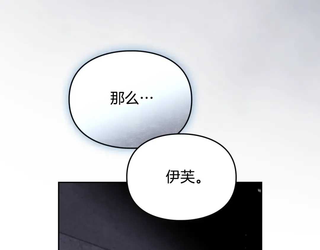 第202话 成为我的所有物吧 第148页