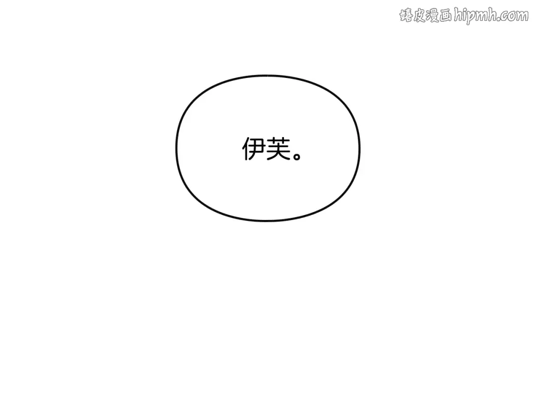 第203话 顺利逃脱 第1页