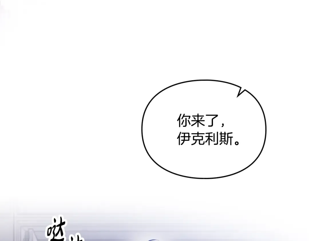 第203话 顺利逃脱 第4页