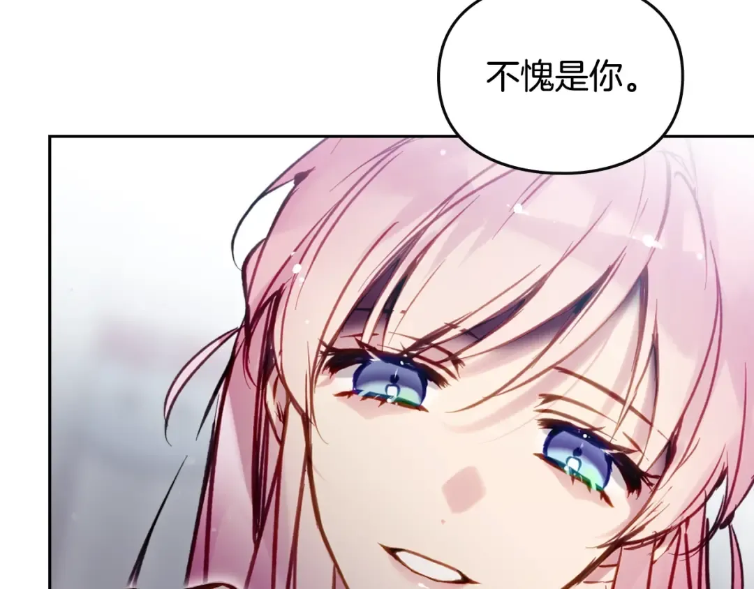 第203话 顺利逃脱 第23页