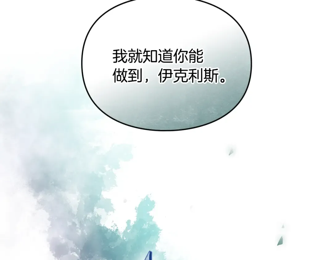 第203话 顺利逃脱 第25页