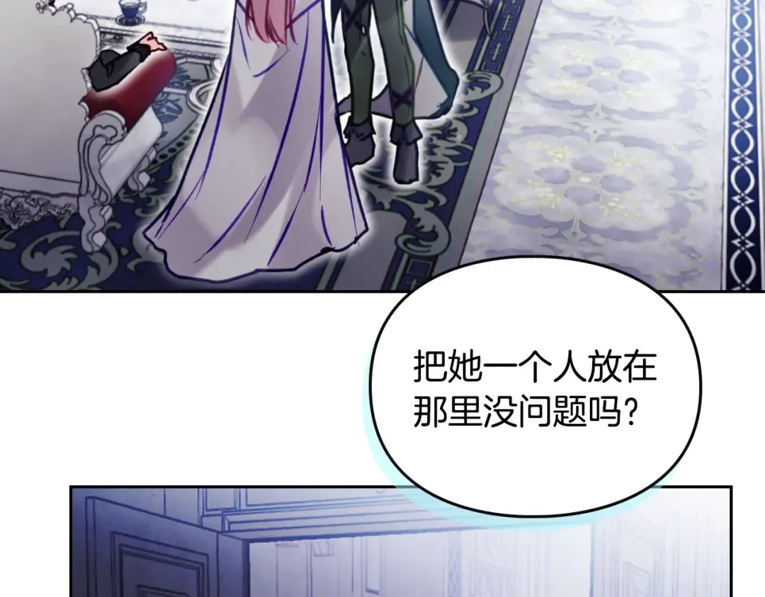 第203话 顺利逃脱 第31页