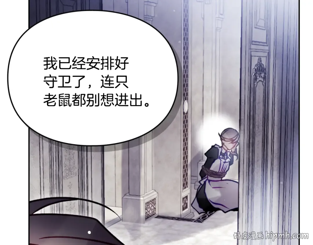 第203话 顺利逃脱 第32页