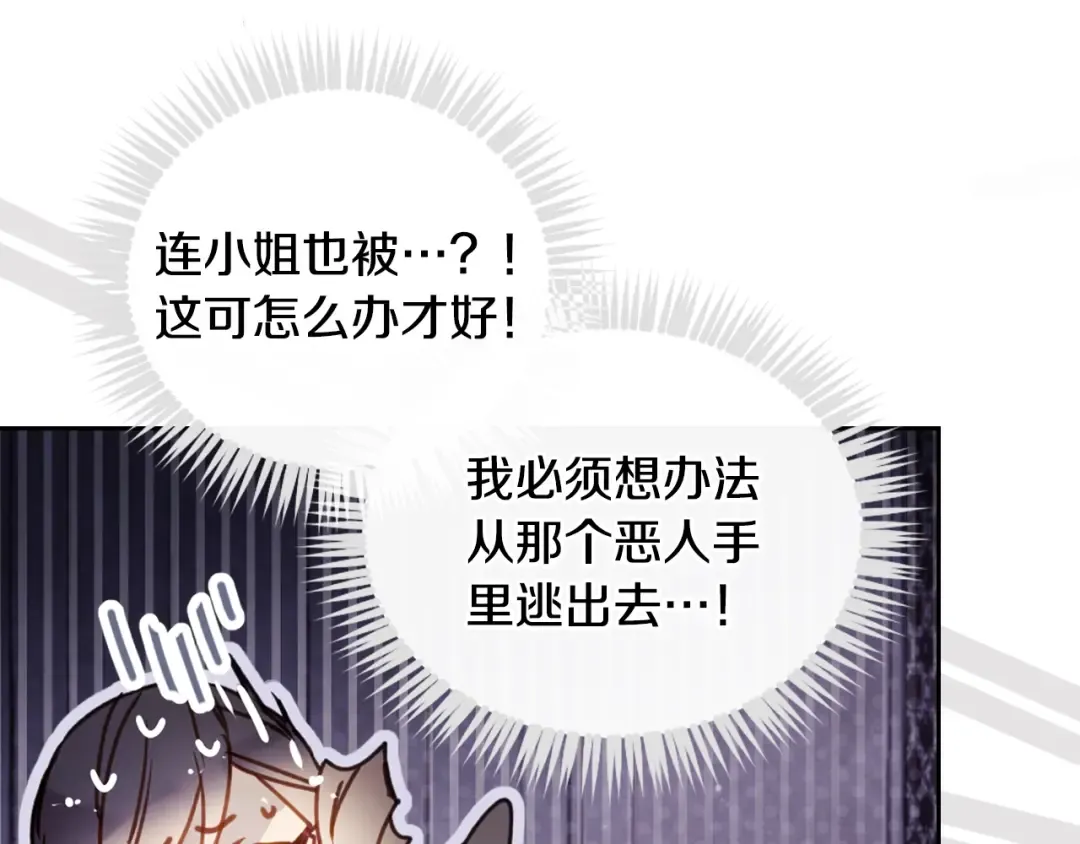 第203话 顺利逃脱 第34页