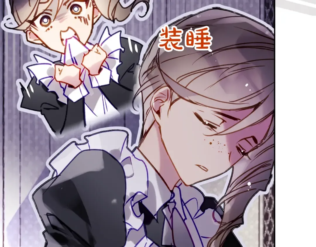 第203话 顺利逃脱 第35页