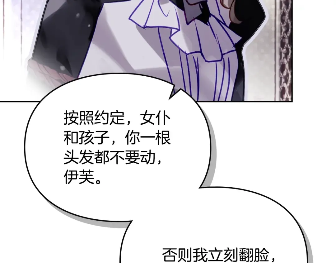 第203话 顺利逃脱 第36页