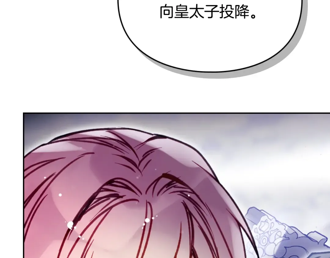 第203话 顺利逃脱 第37页