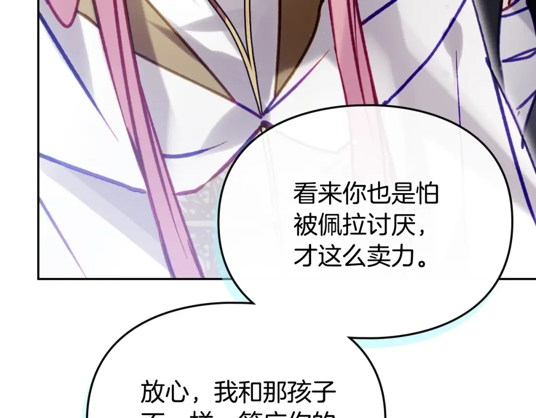 第203话 顺利逃脱 第39页