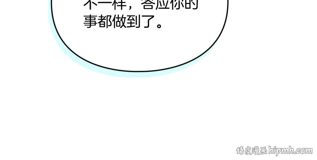 第203话 顺利逃脱 第40页