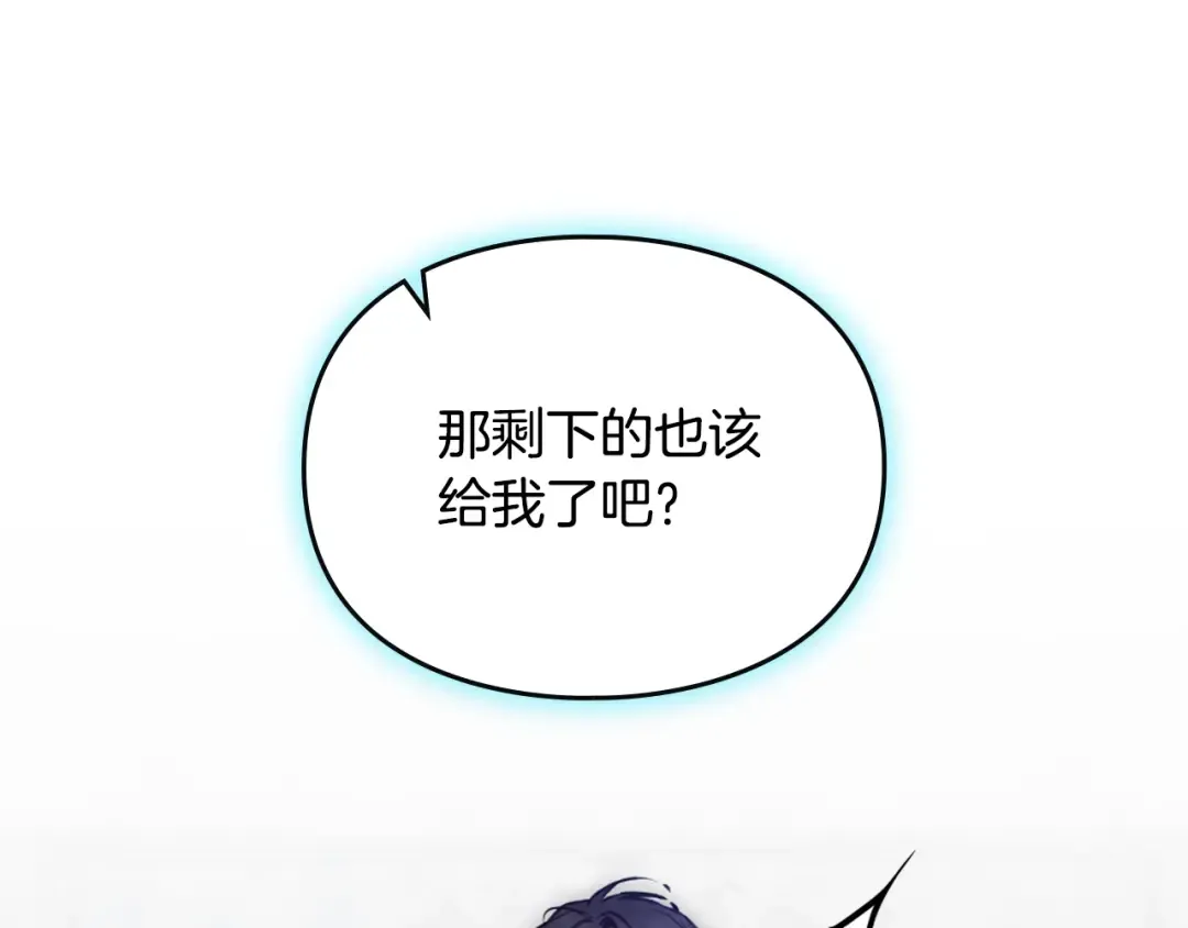 第203话 顺利逃脱 第41页