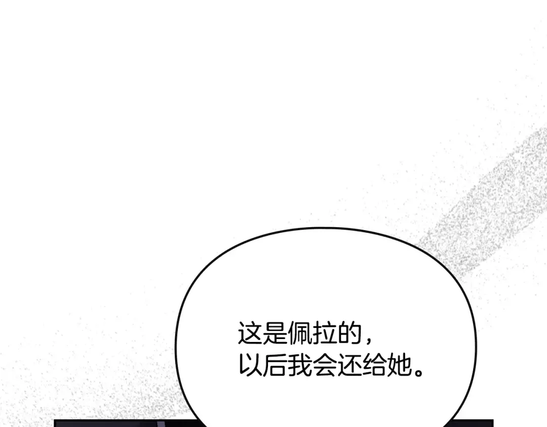 第203话 顺利逃脱 第44页