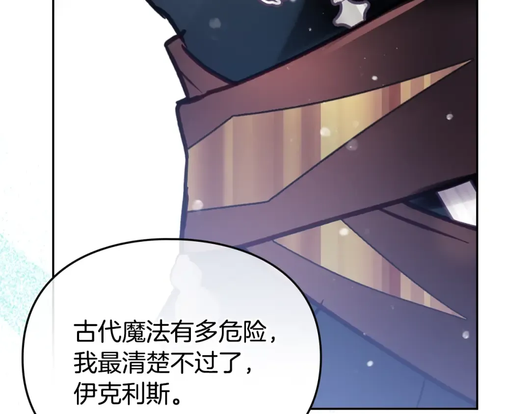 第203话 顺利逃脱 第46页