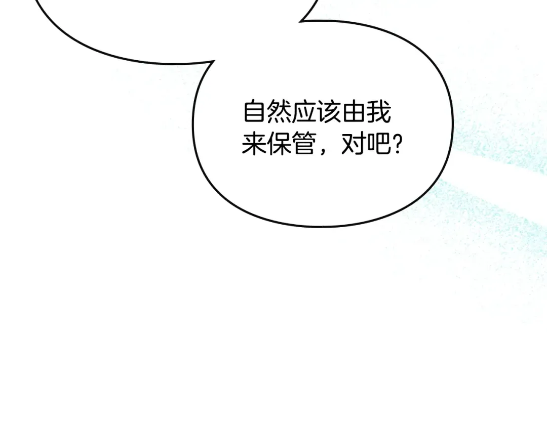 第203话 顺利逃脱 第47页