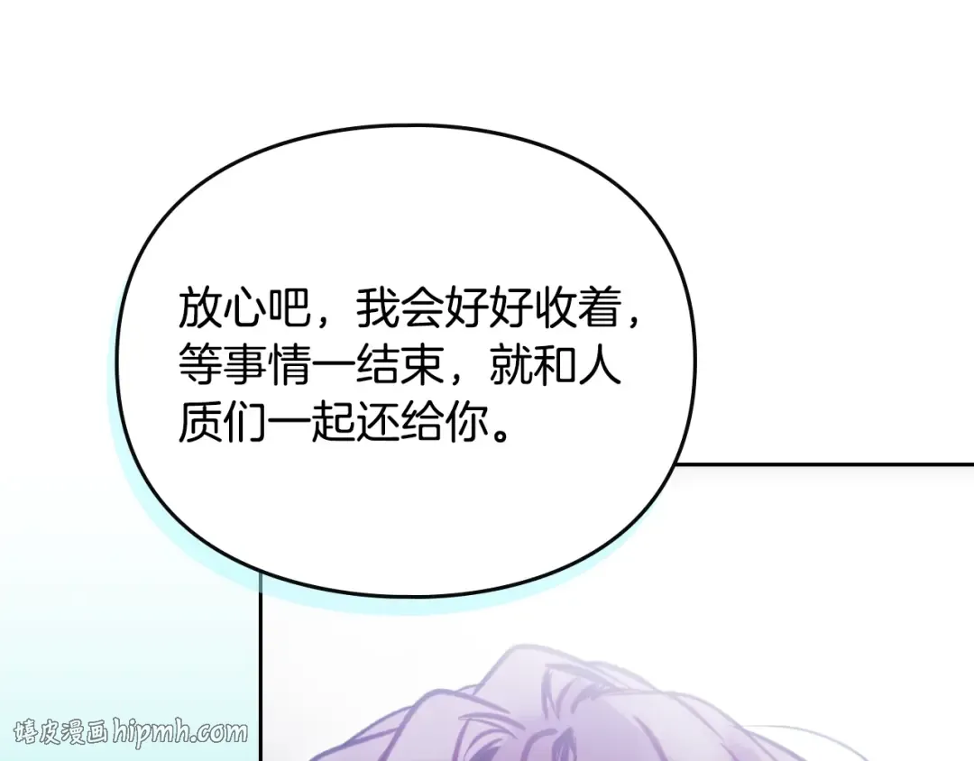 第203话 顺利逃脱 第48页