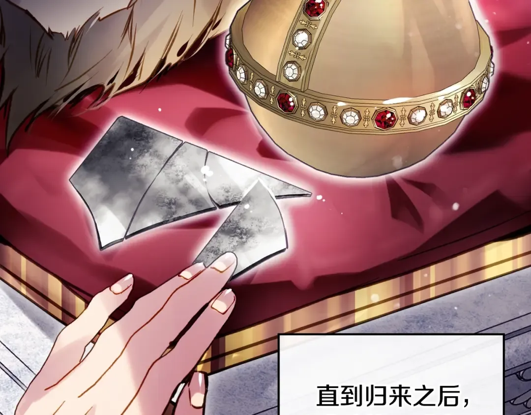第203话 顺利逃脱 第59页