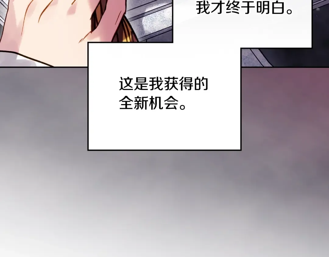 第203话 顺利逃脱 第60页