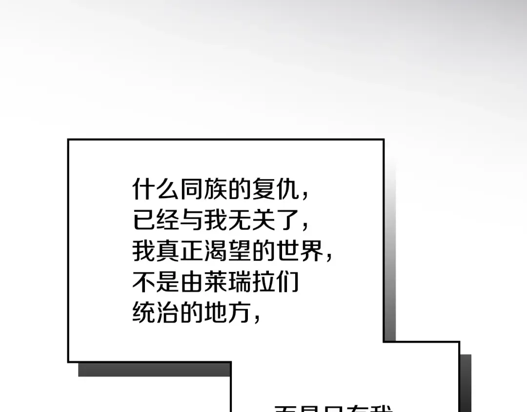 第203话 顺利逃脱 第61页