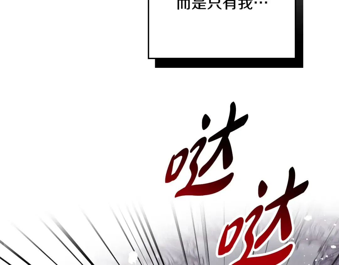 第203话 顺利逃脱 第62页