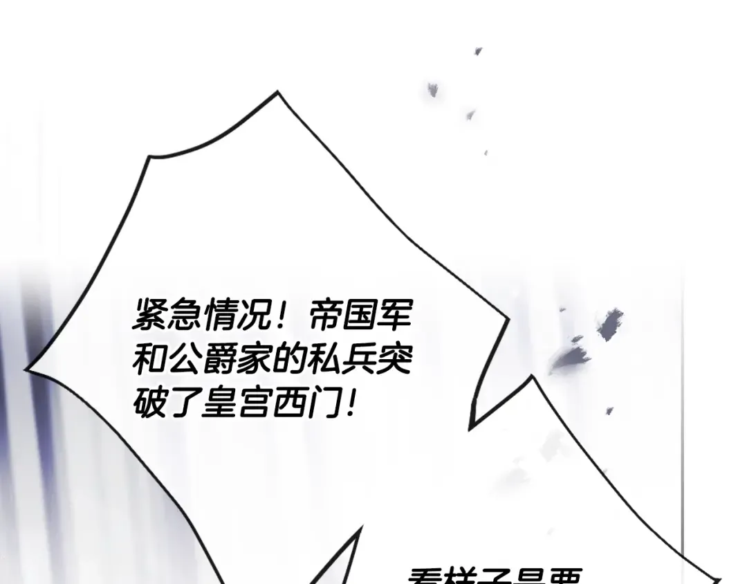 第203话 顺利逃脱 第65页
